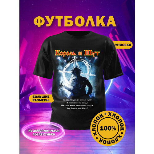 фото Футболка русская сувенирная компания, размер 50, черный, синий