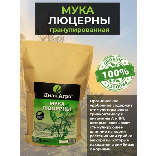 Мука Люцерны