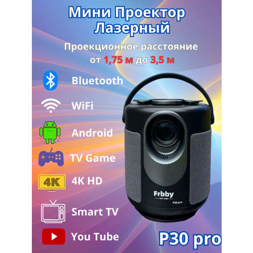 Мини проектор домашний кинотеатр Android Wi-Fi Full HD Frbby P30 черный 664800₽