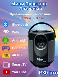 Мини проектор домашний кинотеатр Android Wi-Fi Full HD Frbby P30 черный