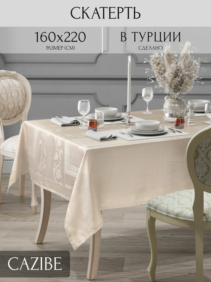 фото Скатерть на кухонный стол велюр с кружевами 160х220 Турция