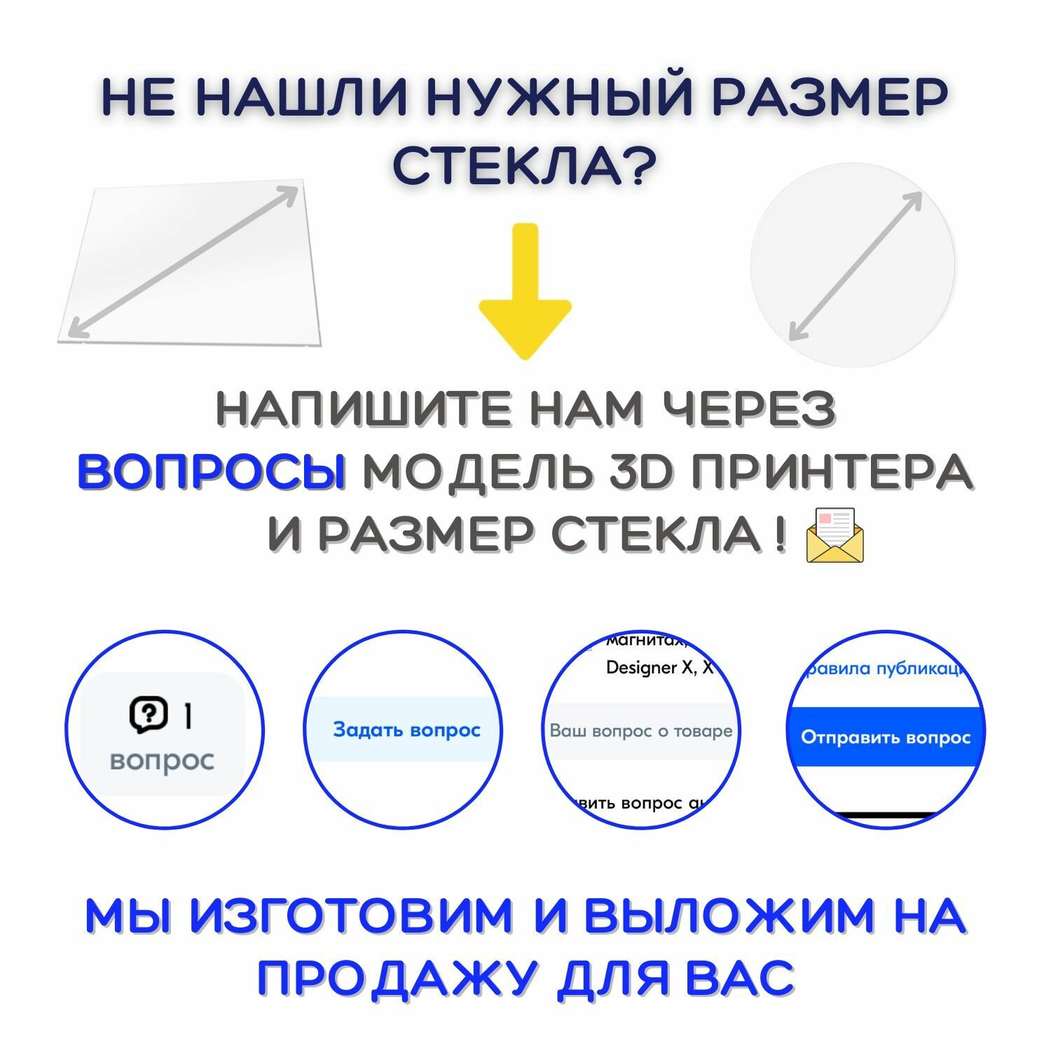 Стекло для 3D принтера 330х330-4мм, стеклянный стол для печати, пластина на 3д принтер, коврик Вizon 3 — фото 2