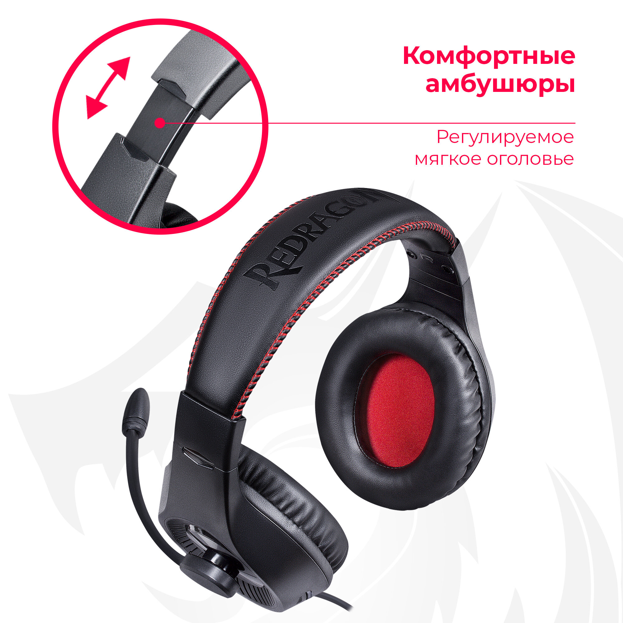 Игровые наушники проводные с микрофоном Redragon Pelias