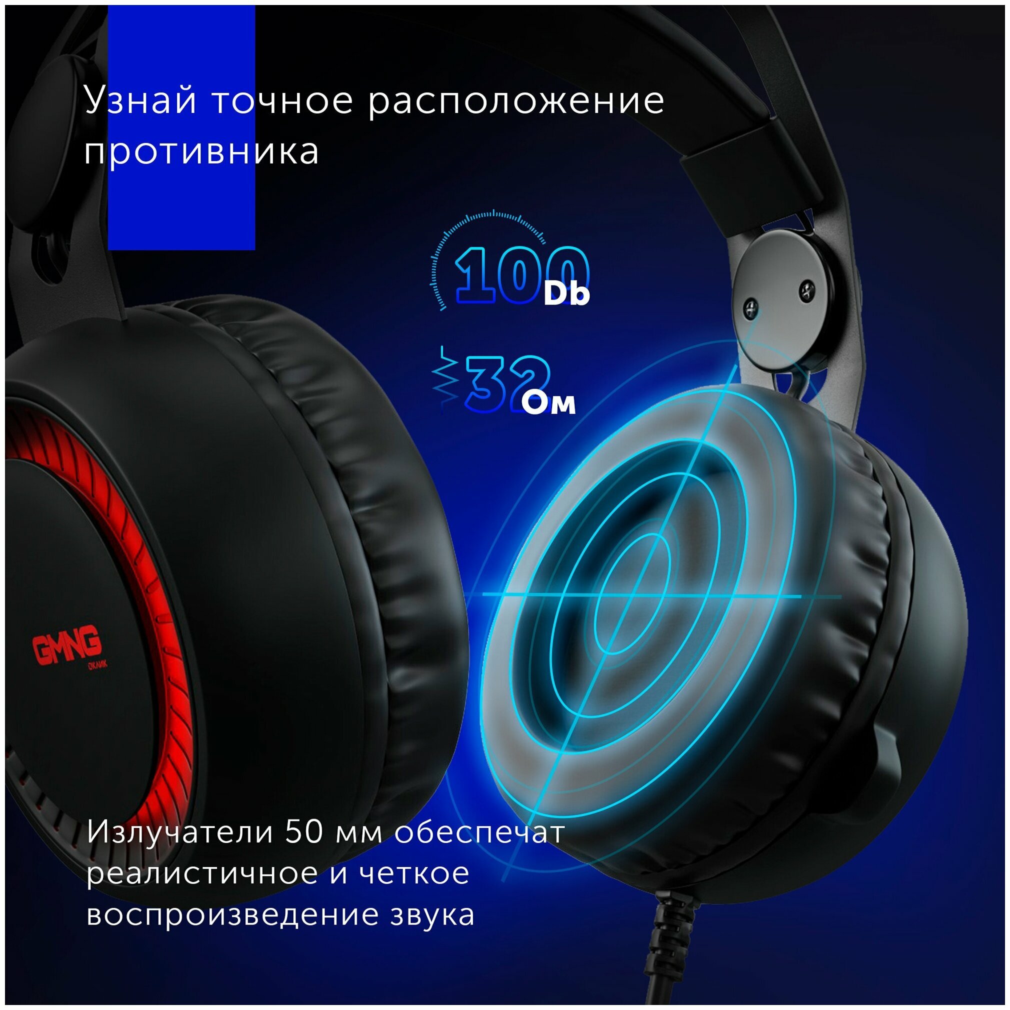 Наушники Oklick GMNG HS-L870G черный (1533588) - фото №12