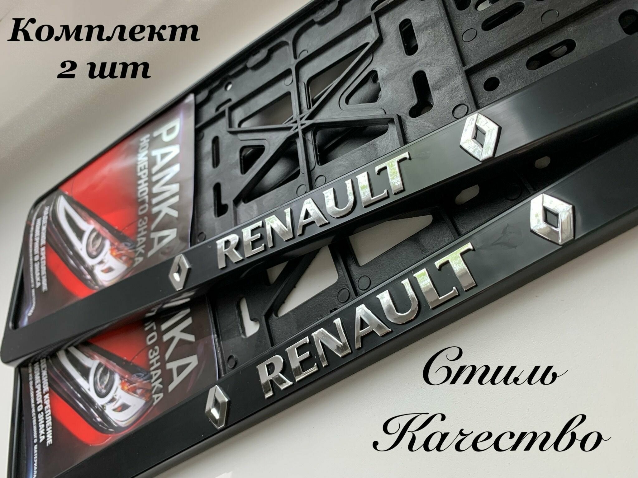 Рамка под номерной знак для автомобиля Рено RENAULT,2 шт.