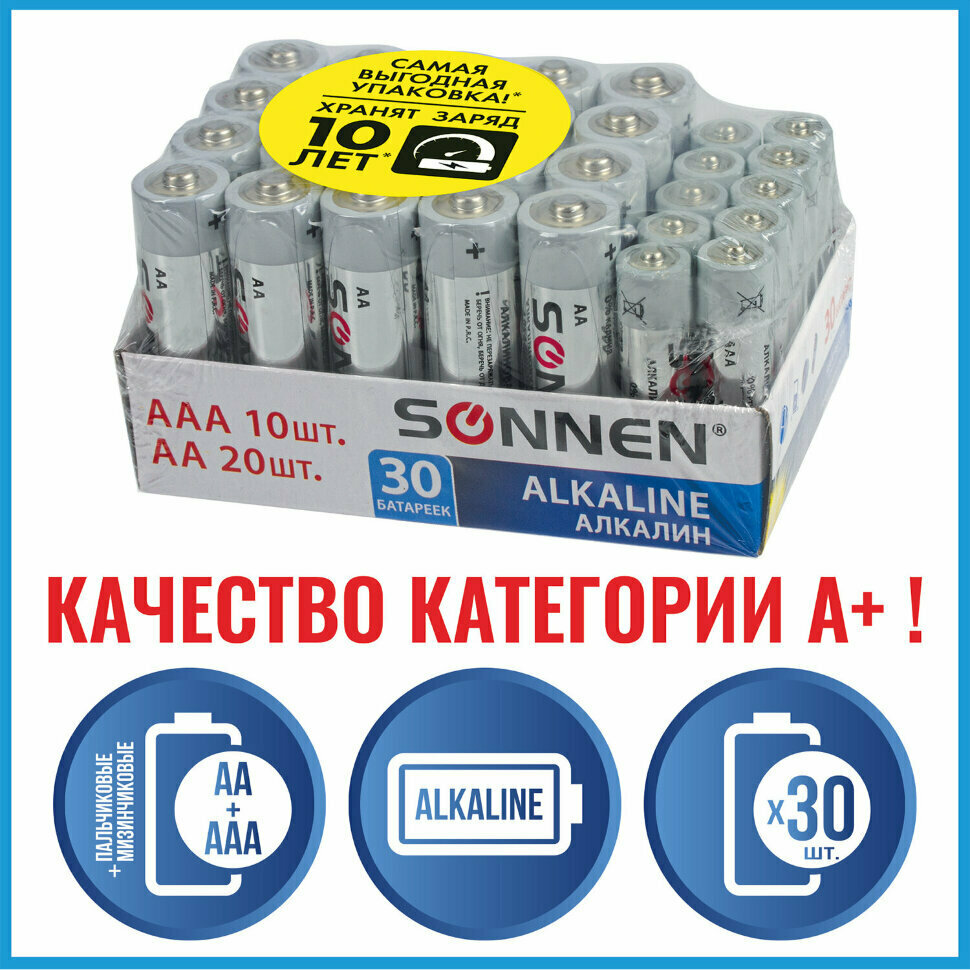 Батарейки комплект 30 (20+10) шт, SONNEN Alkaline, AA+ААА (LR6+LR03), в коробке, 455097, 455097