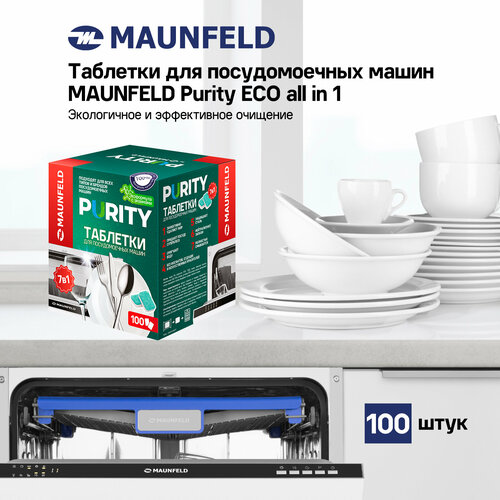Таблетки для посудомоечных машин MAUNFELD Purity ECO all in 1 MDT100EC (100 шт)