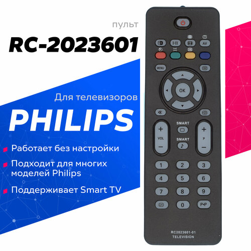 Пульт Huayu RC-2023601 для телевизора Philips пульт huayu rc stb100