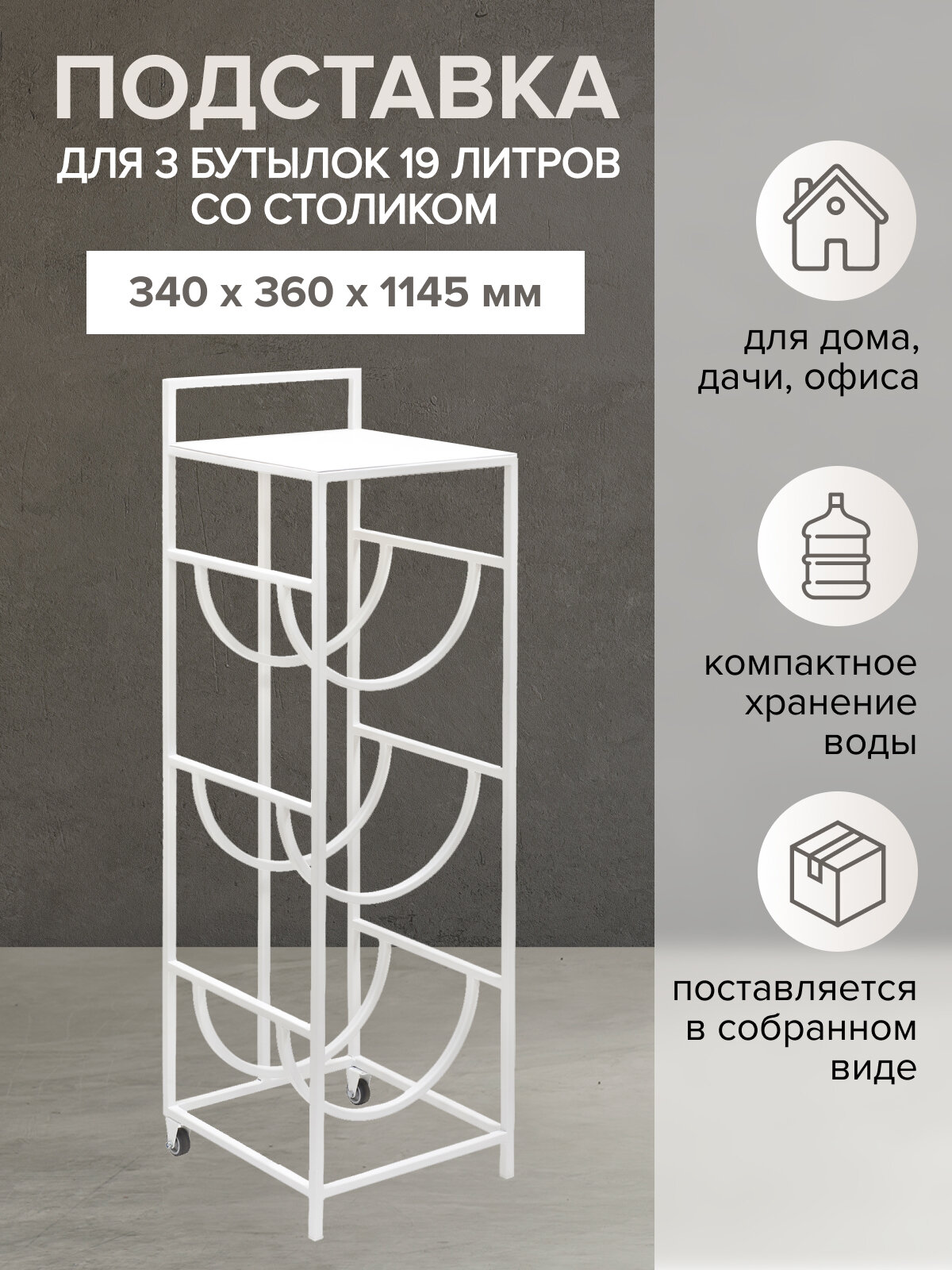 Подставка для 3...