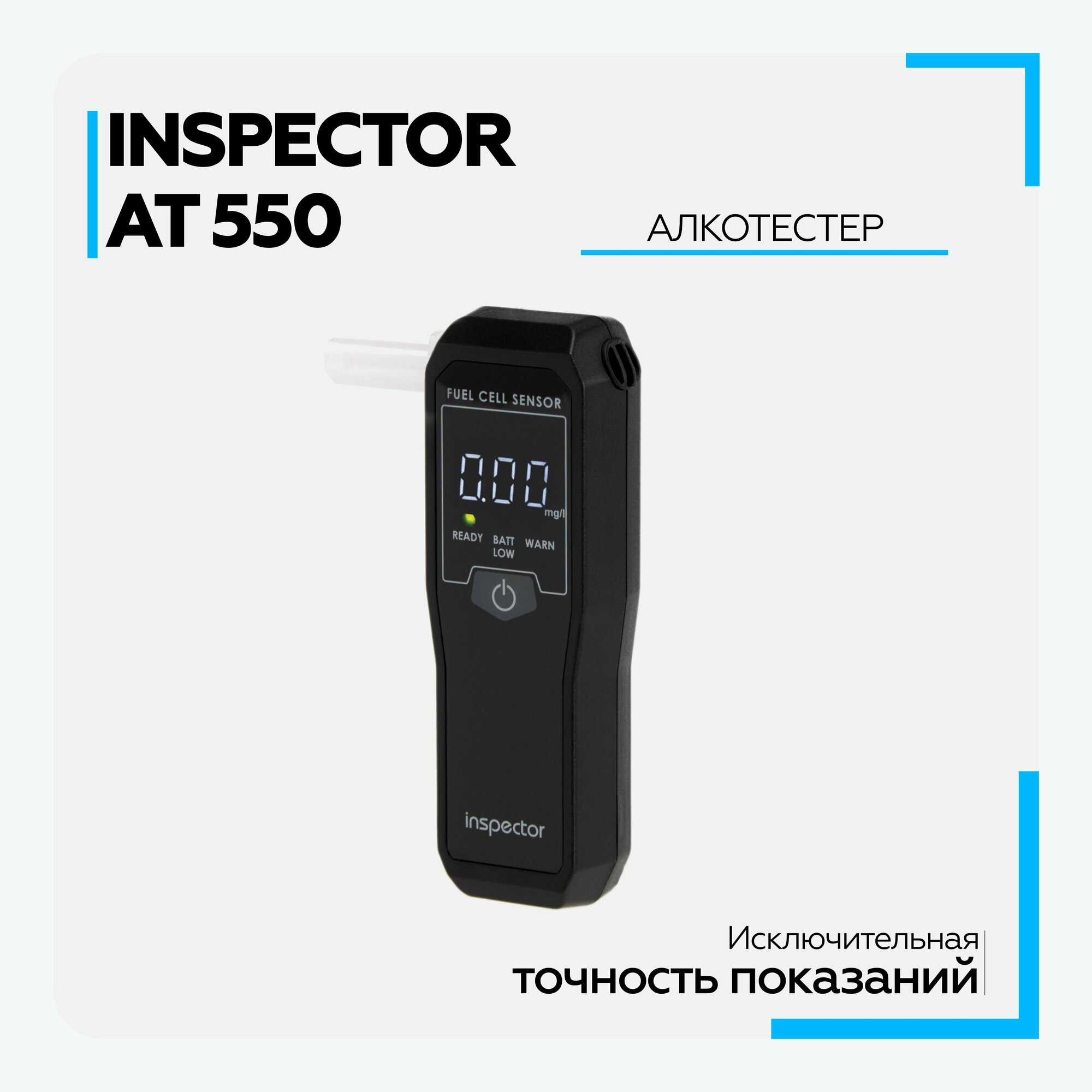 Алкотестер Inspector AT550 электрохимический черный - фотография № 9