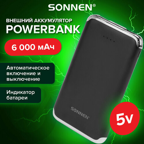 Аккумулятор внешний 6000 mAh SONNEN POWERBANK K611 2 USB литий-полимерный черный 263029 189000₽