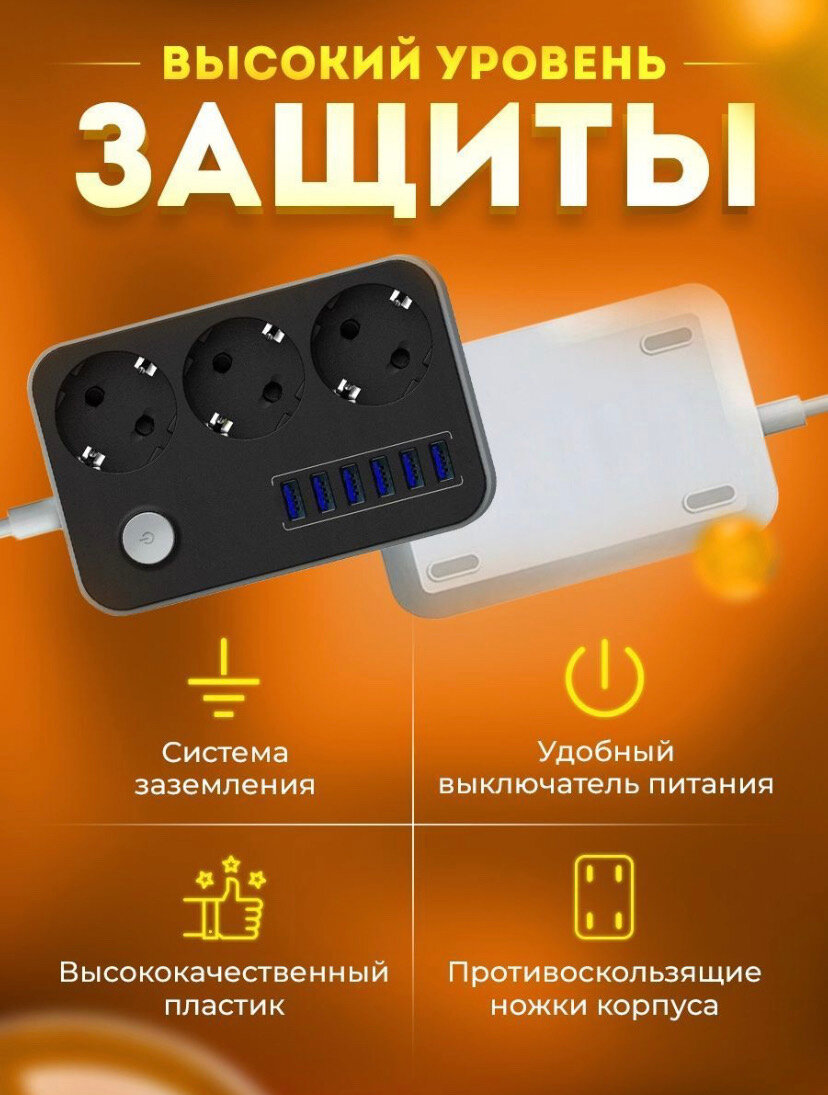 Сетевой фильтр с usb / Сетевой фильтр с юсб портами / Тройник электрический / Удлинитель / Пилот с usb / 6 USB. — фото 3