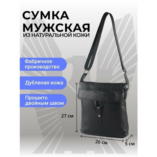 фото Сумка мессенджер bristan wero, черный