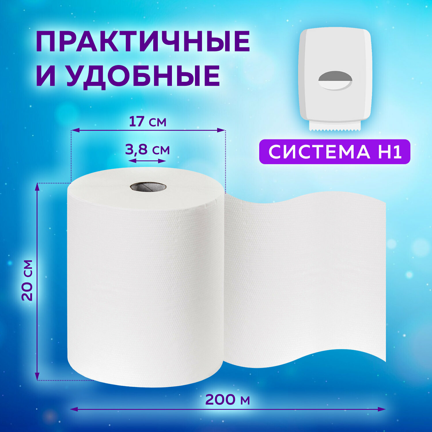 Бумажные полотенца Tork Matic H1 (Блок: 6 рулонов) - фото №16