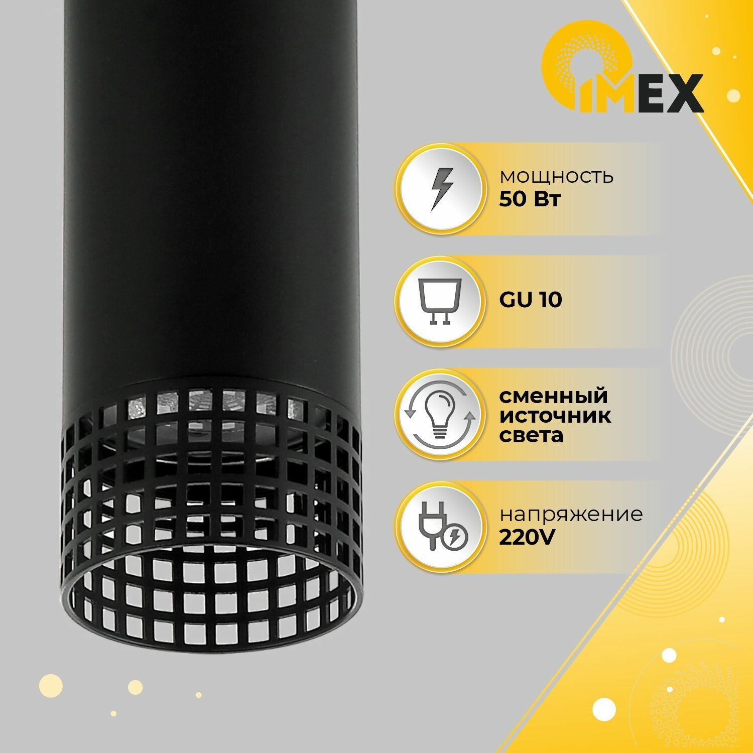 Потолочный светильник IMEX Grido GU10 - фото №2
