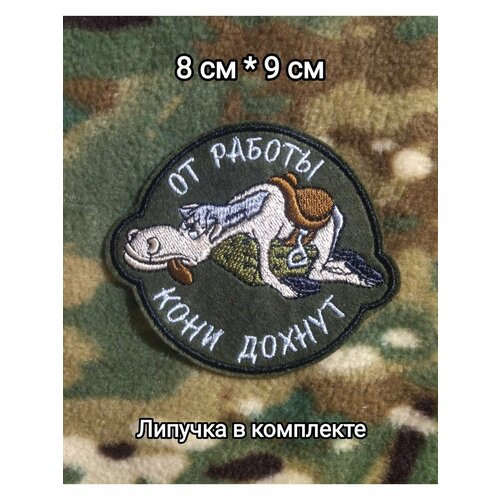 Шеврон на липучке