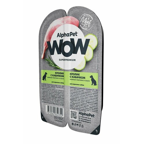 ALPHAPET WOW SUPERPREMIUM 100 гр ламистер влажный корм для взрослых собак кролик с кабачком 45 шт