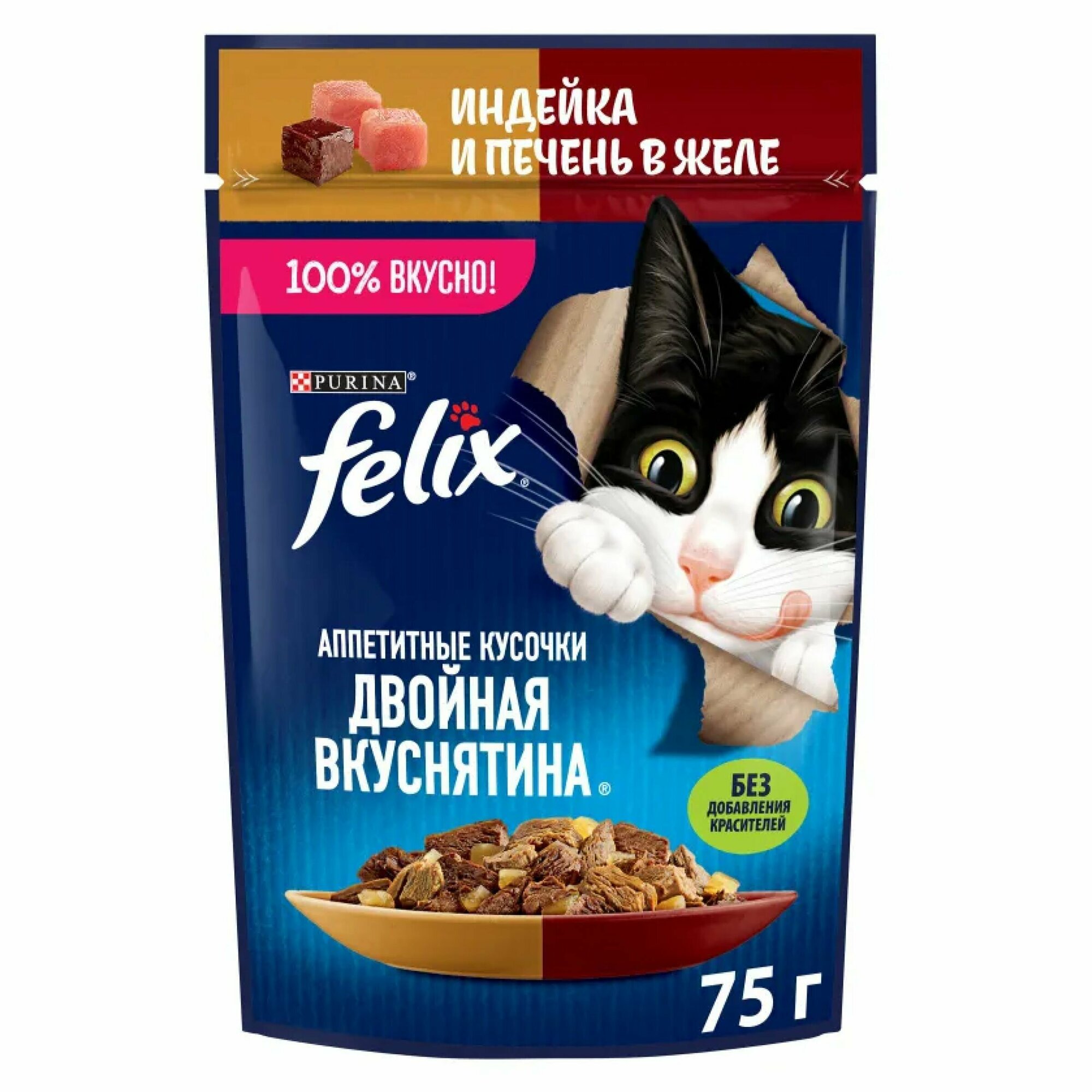 Felix двойная вкуснятина влажный корм для кошек в желе с индейкой и печенью 75г х 52шт