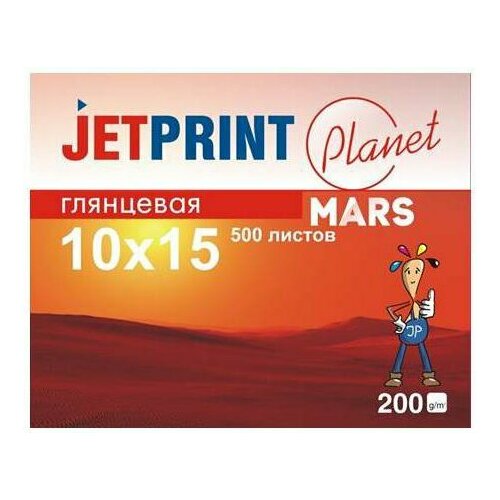 фотобумага глянцевая jetprint а4 200 г м2 50 листов Фотобумага глянцевая Jetprint 10x15, 200 г/м2, 500 листов