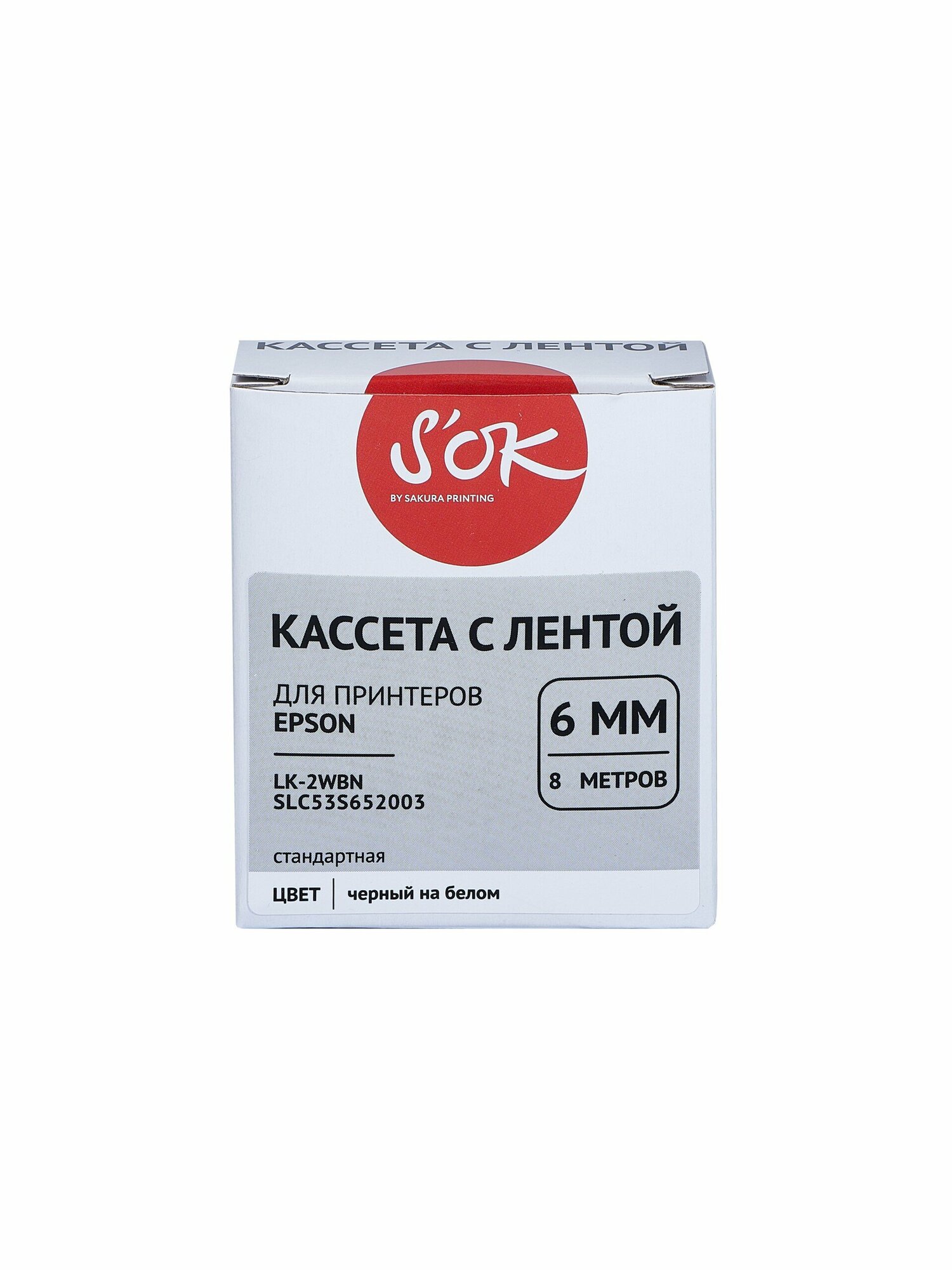 Кассета с лентой S'OK by Sakura Printing C53S652003 (LK2WBN) для Epson черный на белом 6мм/8м стандартная