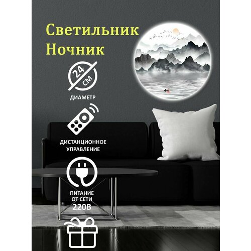 Светильник настенный светодиодный бра Горы Лотка Чайки 1 24*24 см, питание от сети, 1 шт.