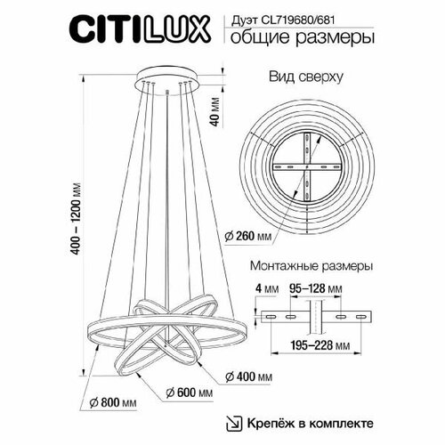 Подвесная люстра Citilux Дуэт CL719680