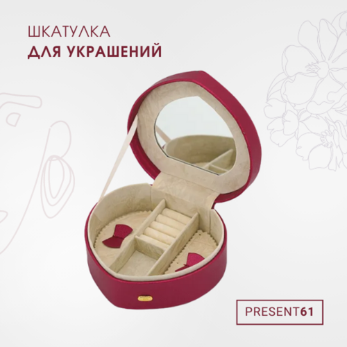 Шкатулка для украшений P6058C