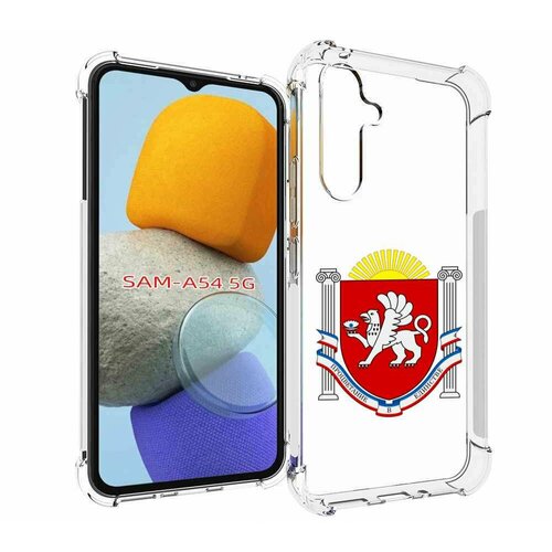 чехол mypads герб крым симферополь для samsung galaxy xcover pro 1 задняя панель накладка бампер Чехол MyPads герб-крым-симферополь для Samsung Galaxy A54 задняя-панель-накладка-бампер