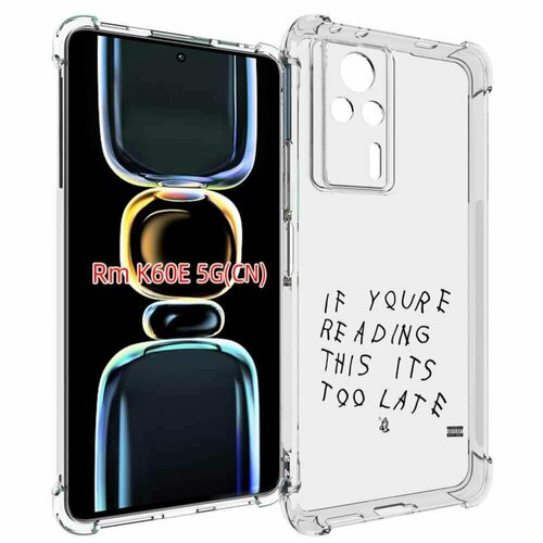 Чехол MyPads Drake - If You’re Reading This It’s Too Late для Xiaomi Redmi K60E задняя-панель-накладка-бампер