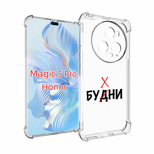 Чехол MyPads будни мужской для Honor Magic 5 Pro задняя-панель-накладка-бампер