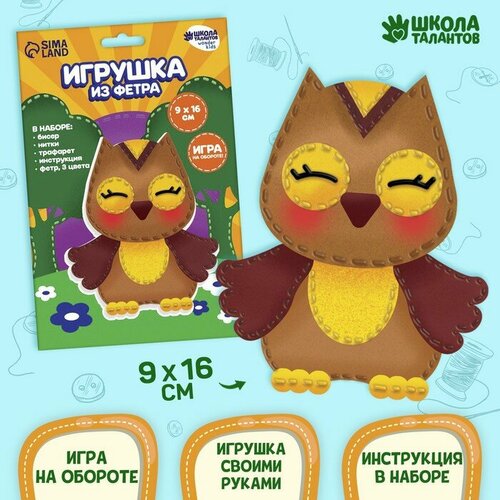 Набор для создания игрушки из фетра «‎Мудрая сова»‎