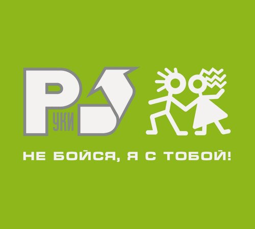 Изображение товара Компакт-диск: Руки Вверх! - "Не бойся, я с тобой!" (2001/2023) (Deluxe Limited Edition)