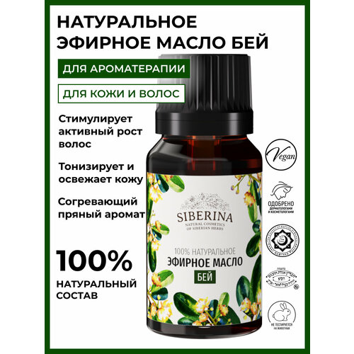 SIBERINA эфирное масло Бей, 8 мл, 1 шт. siberina эфирное масло базилик 8 мл 1 шт