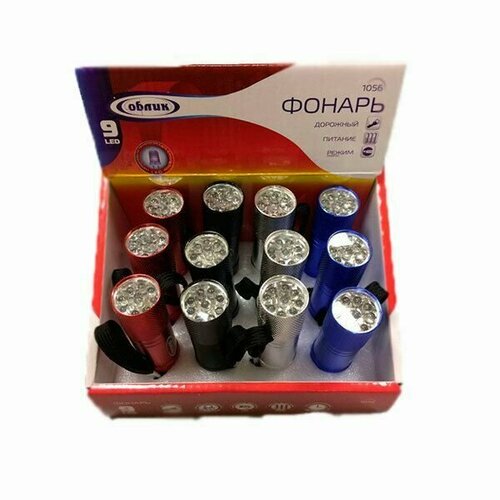 Фонарь Облик 1056-9LED, металл, упаковка 12шт.