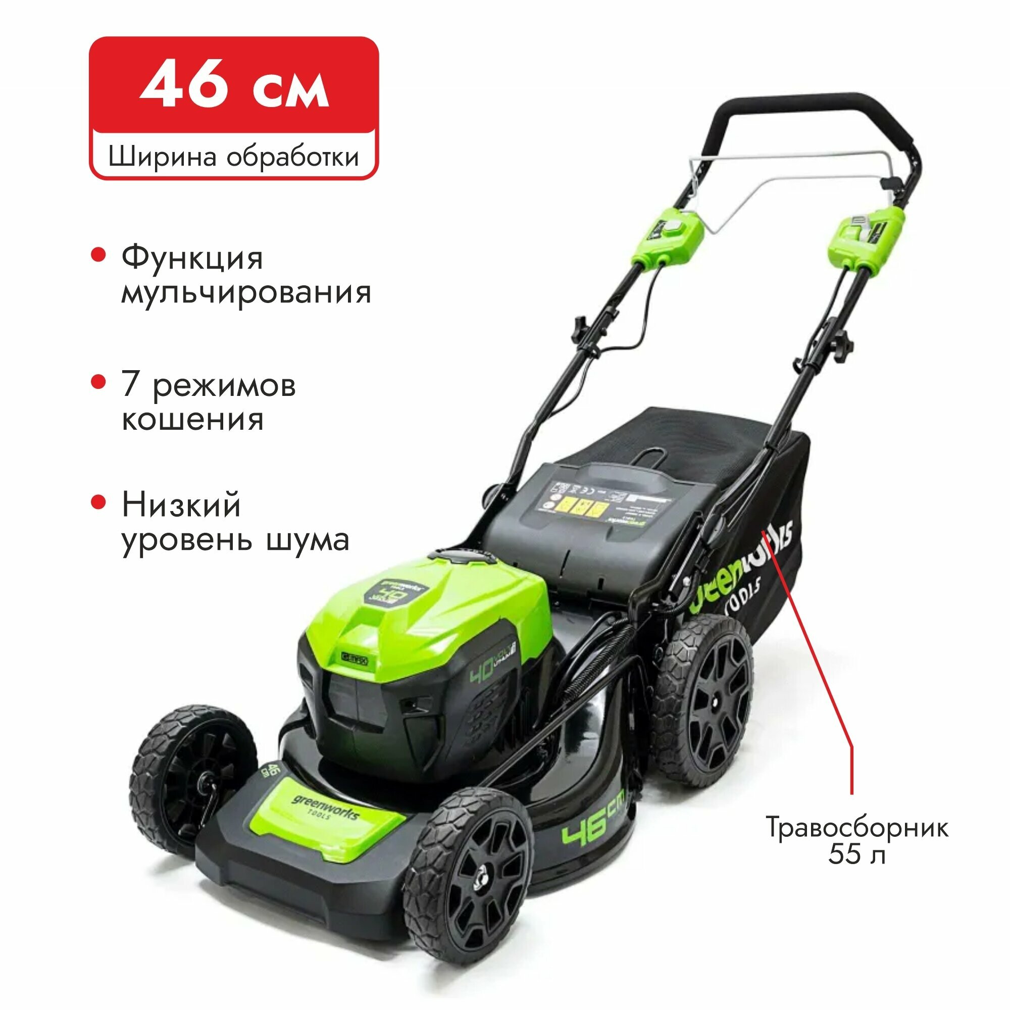 Газонокосилка аккумуляторная Greenworks GD40LM46SP, 40В - фотография № 1