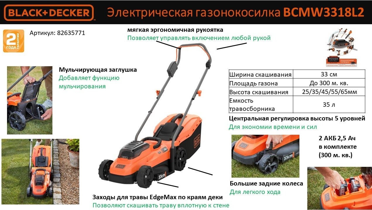 Газонокосилка аккумуляторная Black Decker 36 В 33 см АКБ (2 шт) и ЗУ в комплекте - фотография № 9