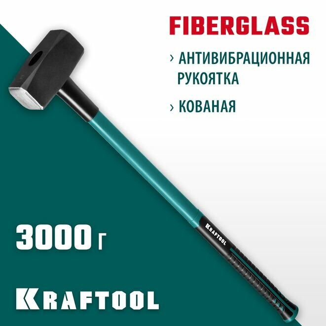 KRAFTOOL Fiberglass 3 кг кувалда с фиберглассовой удлинённой рукояткой