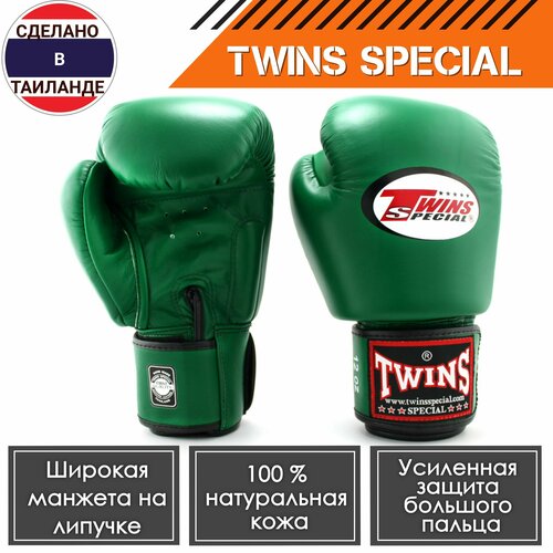 Боксерские перчатки Twins Special BGVL3 14 унций