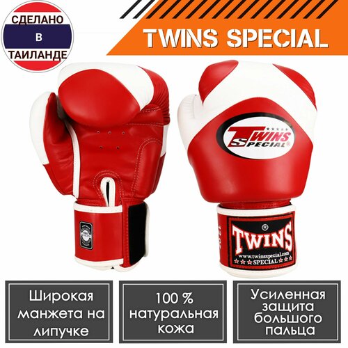 Боксерские перчатки Twins Special BGVL13 14 унций