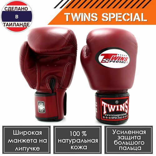 Боксерские перчатки Twins Special BGVL3 16 унций