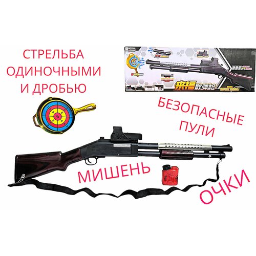 Детский помповый дробовик Smith&Weson-916 (два вида стрельбы, гидрогелевые пульки, очки) 85 см