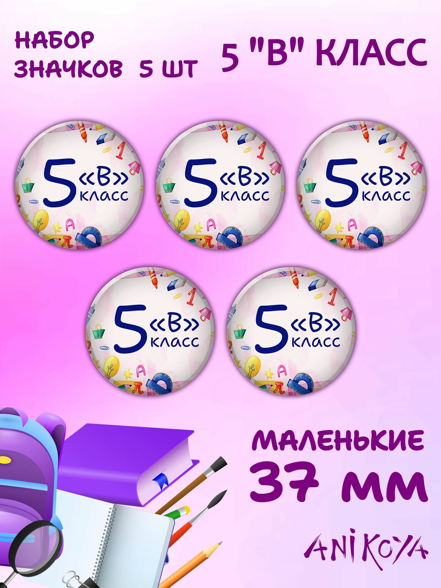 Набор значков AniKoya