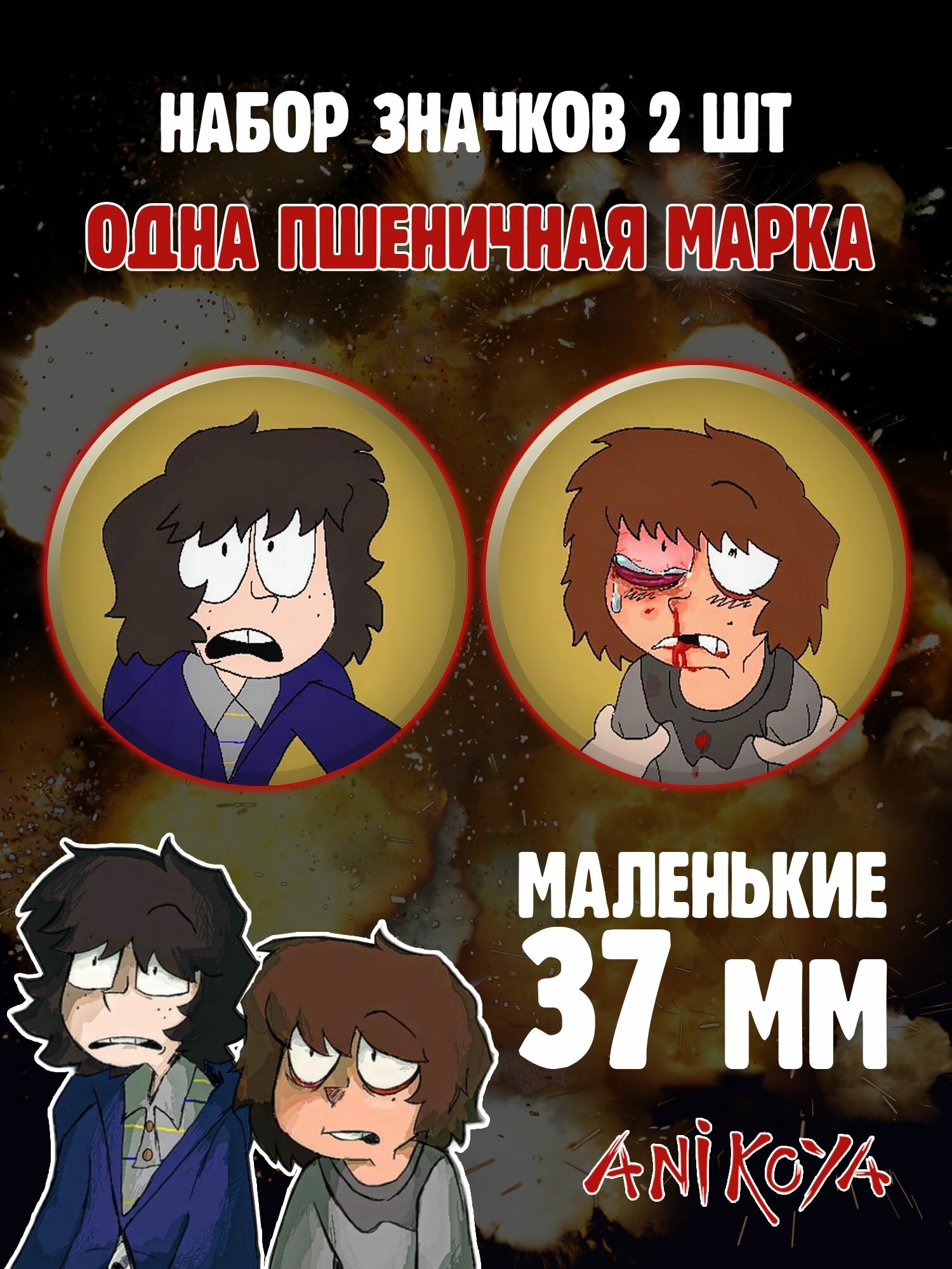 Набор значков