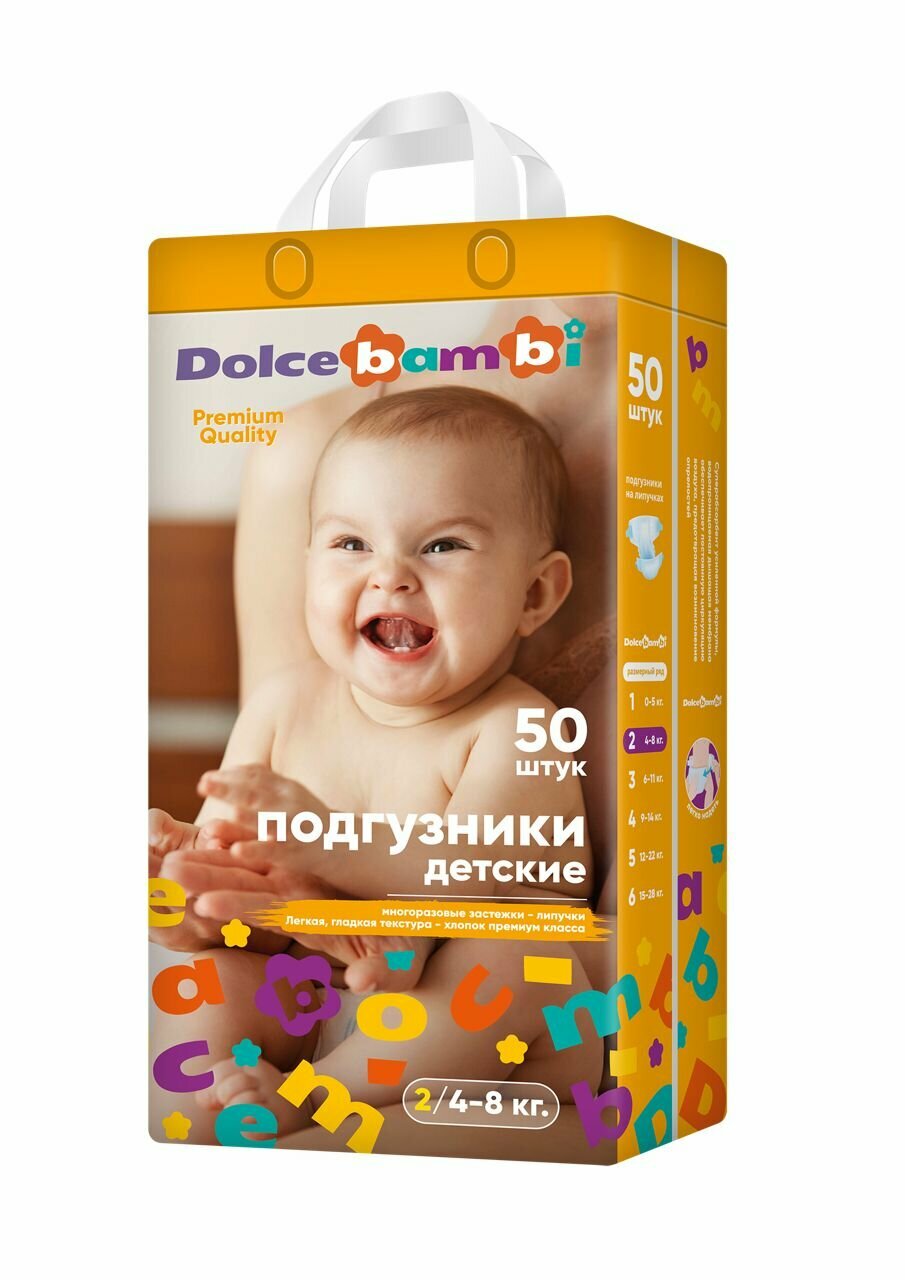 Подгузники для малышей "Dolcebambi" размер S