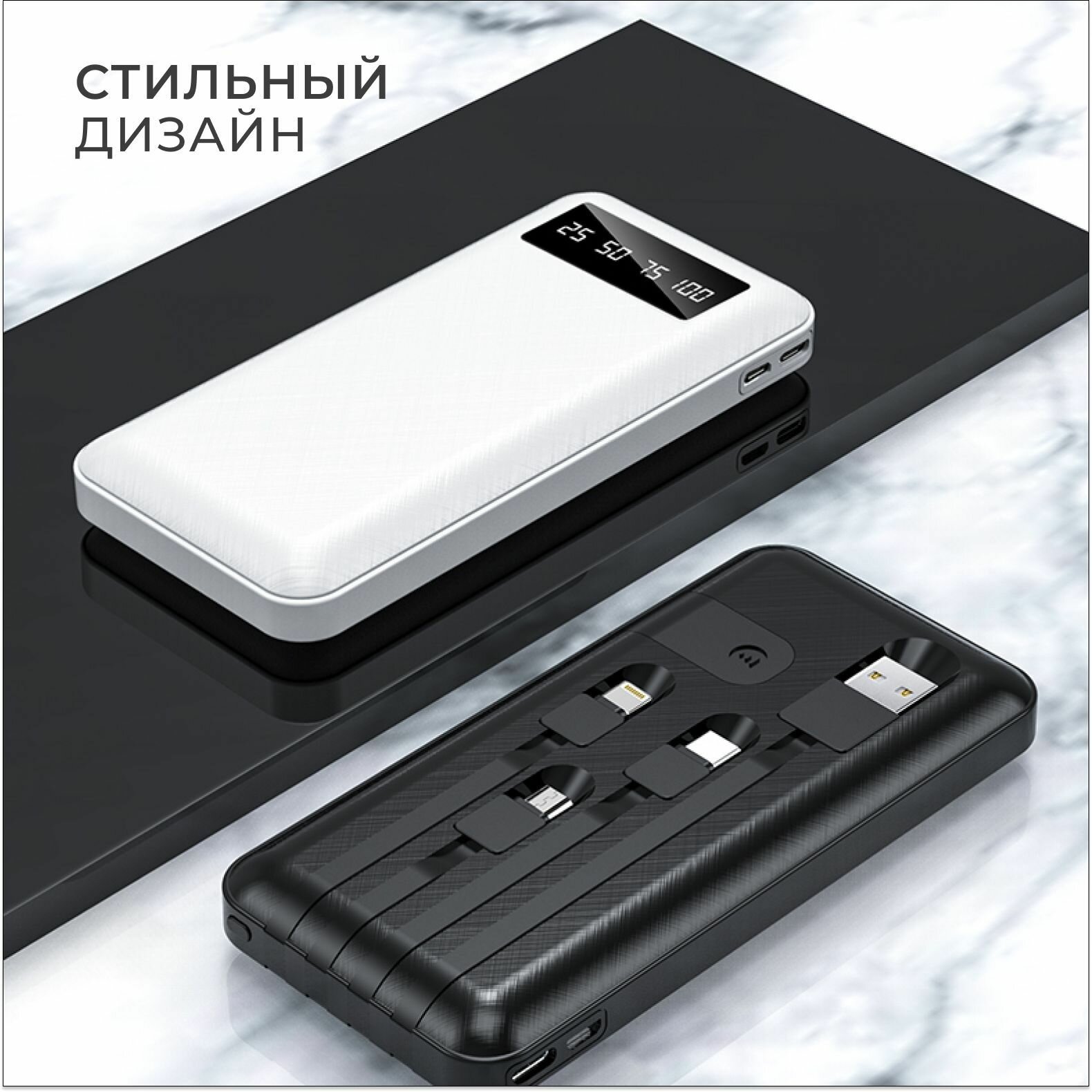 Портативный аккумулятор, повербанк 10 000 mAh, внешний аккумулятор со встроенными кабелями USB, Type-c, lightning, micro-usb