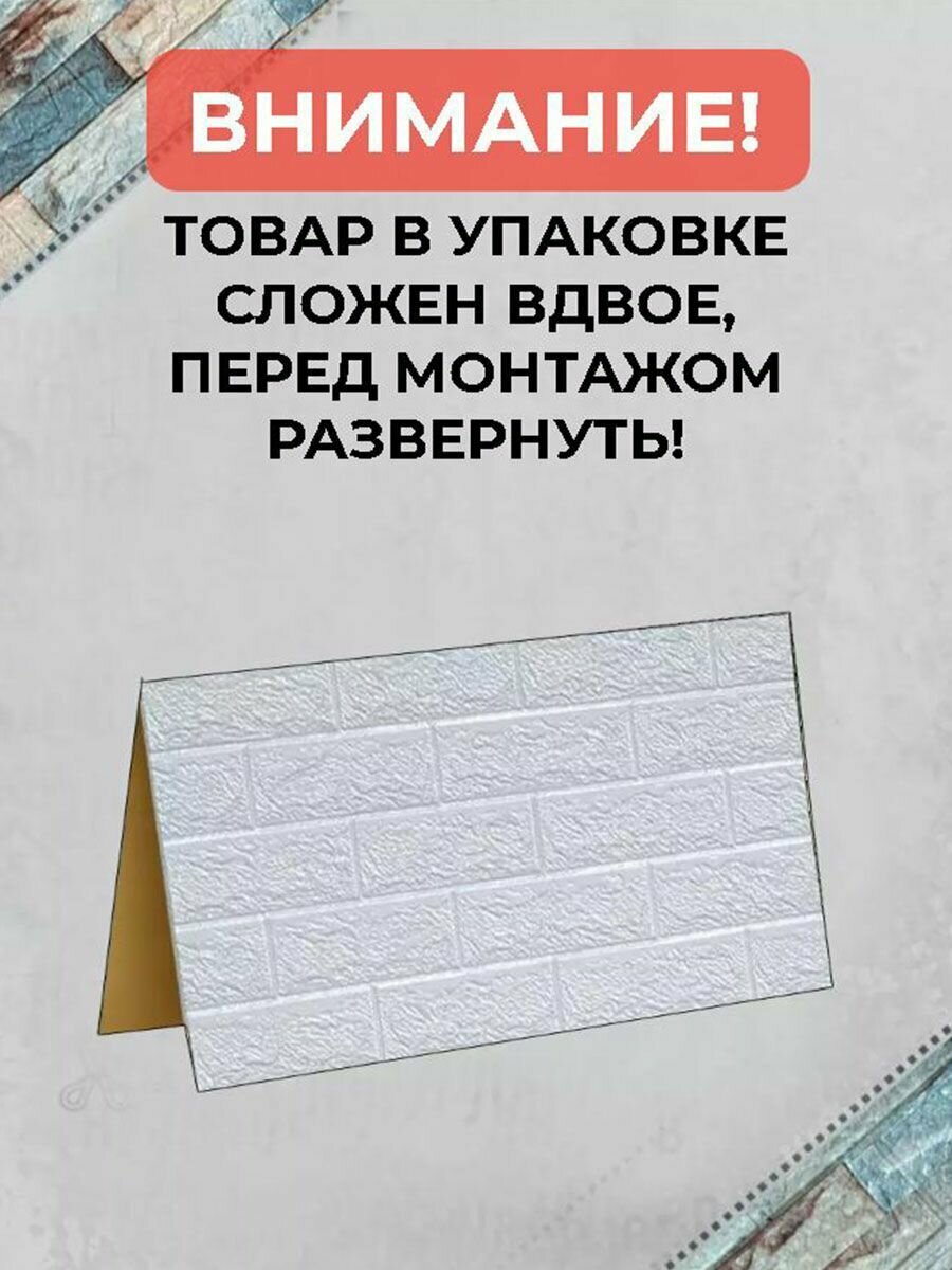 Стеновые панели самоклеющиеся 70х77 см 3Д влагостойкая панель в комплекте 10 шт. толщина 4 мм - фотография № 6