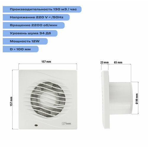 Вентилятор вытяжной для ванной с обратным клапаном 1780₽