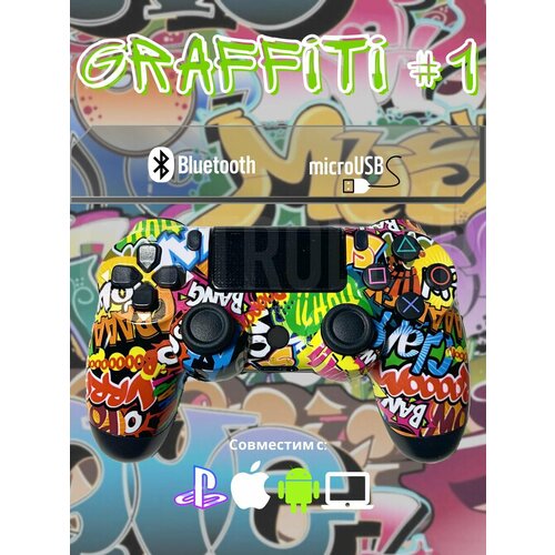 Джойстик, Геймпад для игровой приставки, смартфона, ПК (Graffity1)