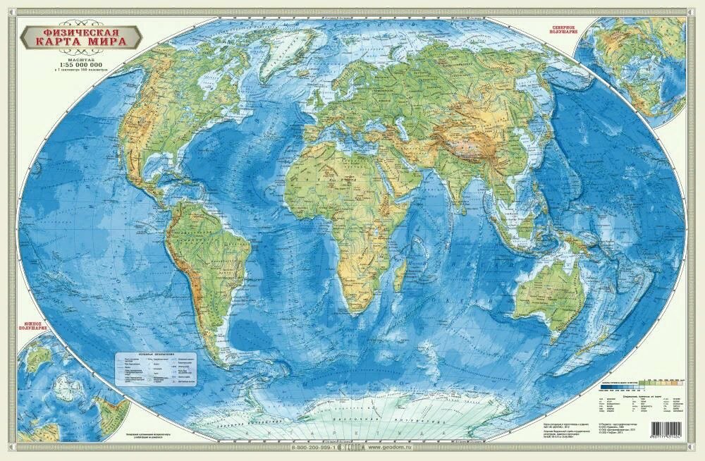 Карта Мира Физическая М1:55млн 58*38 настенная картон 1657 Геодом /1 /0 /0 /100 80613