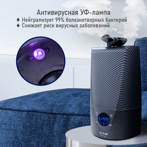 STINGRAY ST-HF507A карбон увлажнитель воздуха с антивирусной УФ-лампой 404000₽